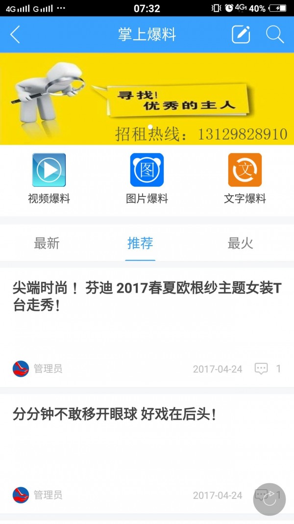 掌上看家软件