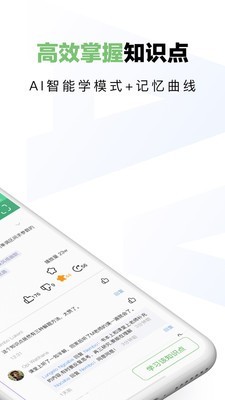 达芬奇学伴软件