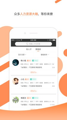 小麦专猎软件