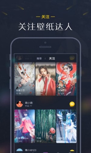次元壁纸软件