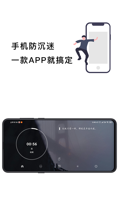 防沉迷管家软件