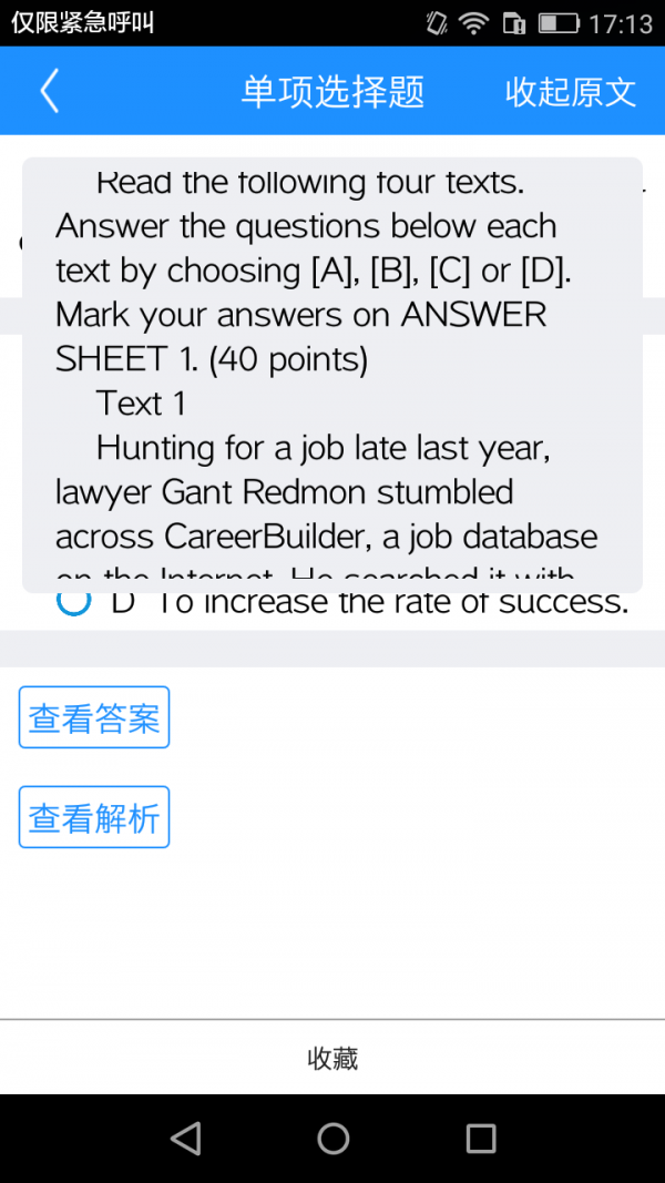 专升本自考本科软件