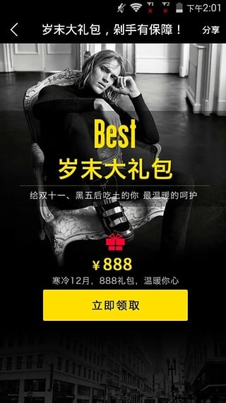 BesTV Live软件