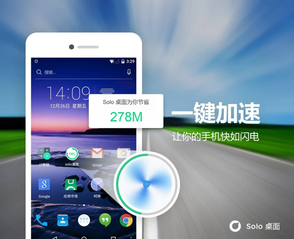 Solo音乐软件