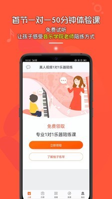 柚子练琴软件