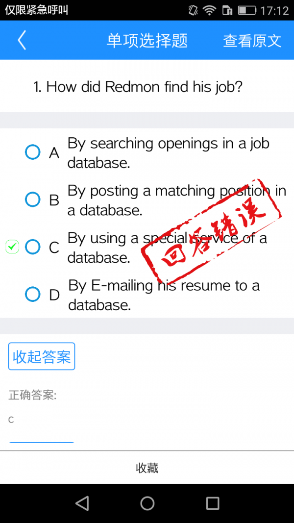 专升本自考本科软件