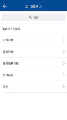 龙岩人社软件