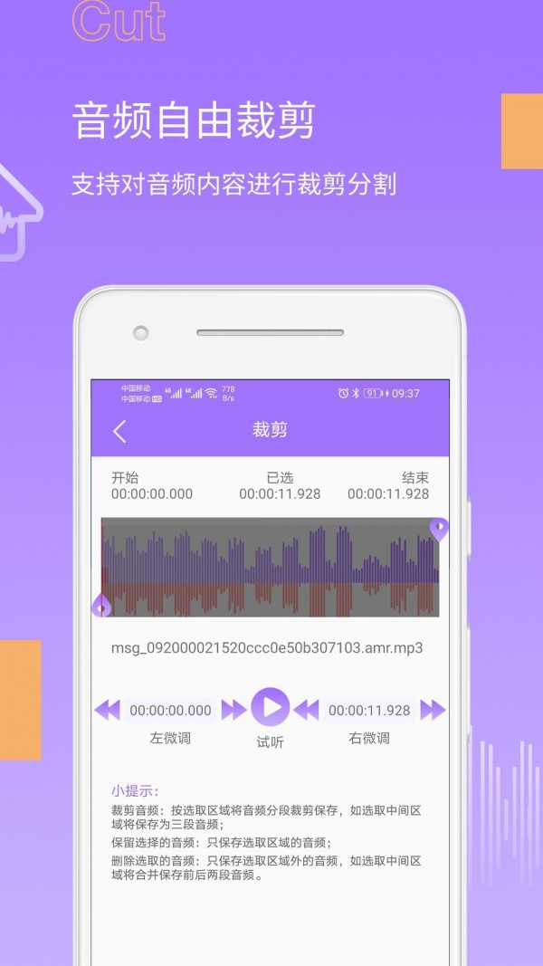 MP3提取转换器软件