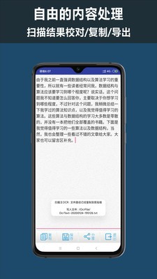 扫描王免费软件
