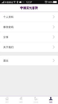 中国文化艺术培训软件