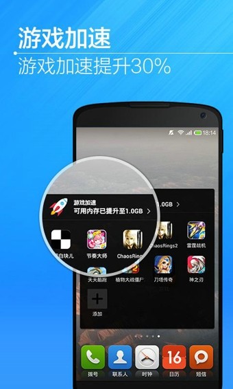 猎豹清理大师国际版软件