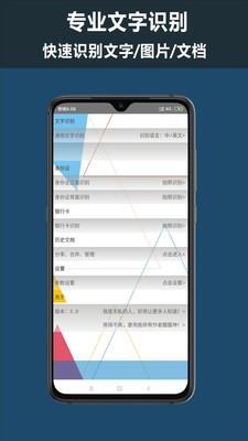 扫描王免费软件