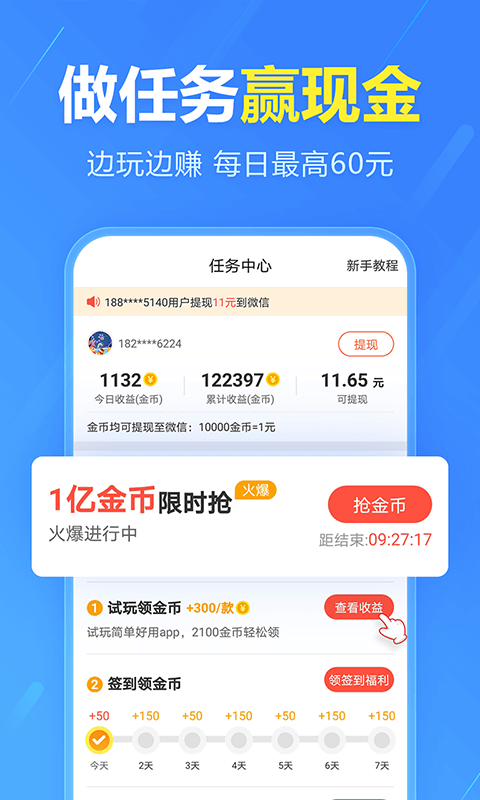 手机助手Suite软件