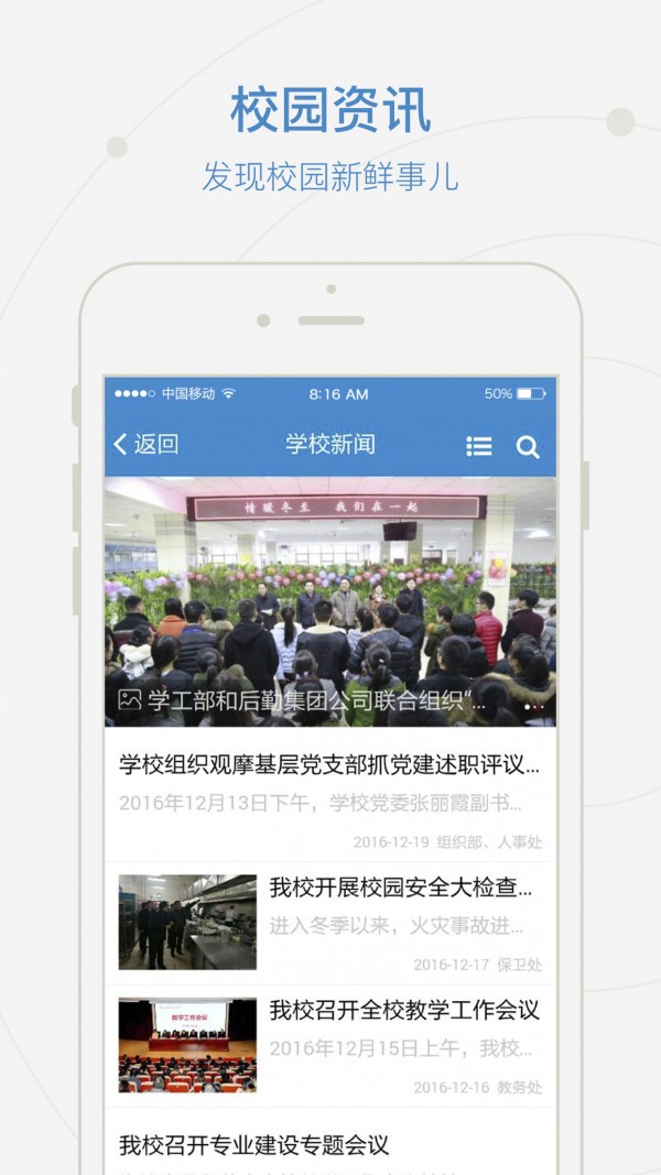 掌上河青软件