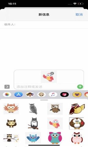 夜猫子猫头鹰软件
