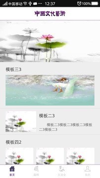 中国文化艺术培训软件