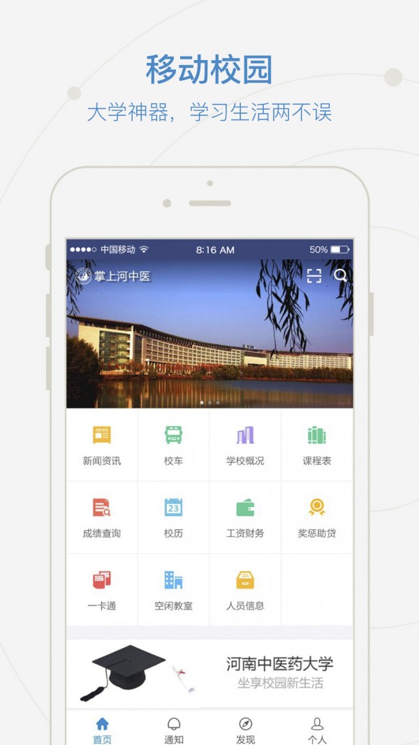 掌上河青软件