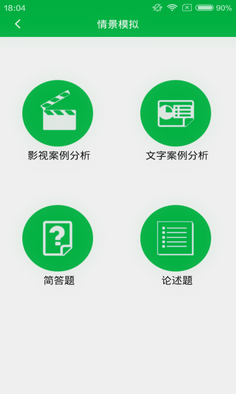 心理咨询网软件
