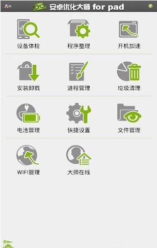 安卓优化助手软件