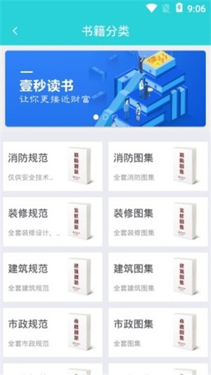 建筑工人订制软件