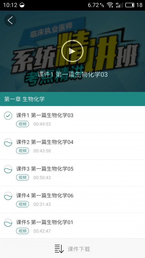 中国医疗人才网软件