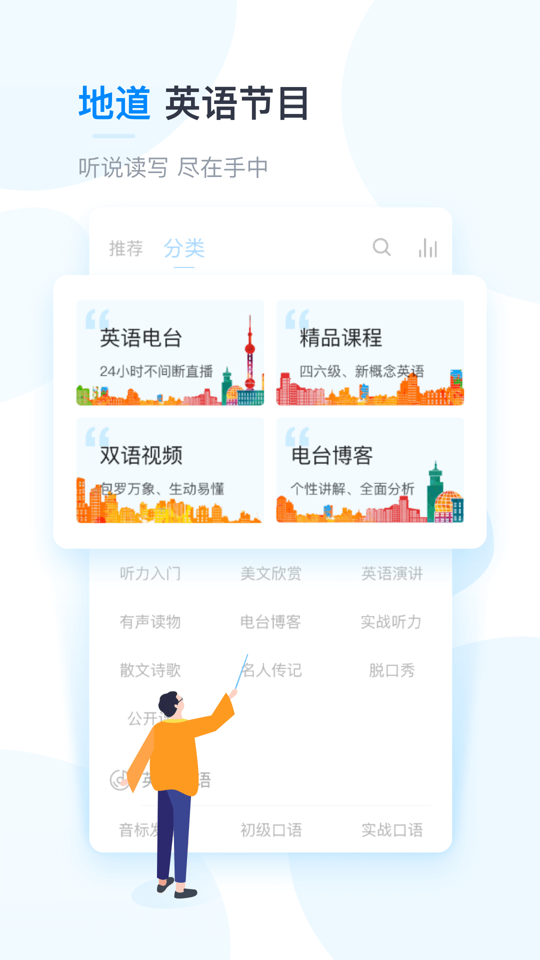 可可英语教师版软件