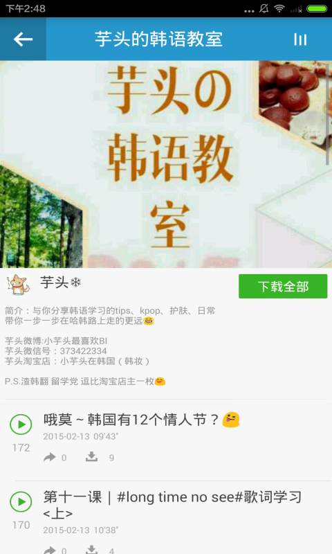 韩语学习神器大全软件