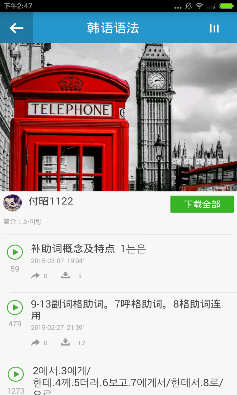 韩语学习神器大全软件