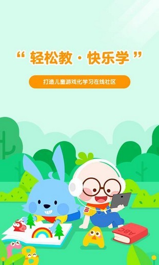 浙教学习中学版软件