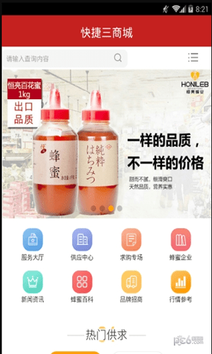 掌上福利软件