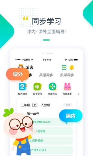 浙教学习中学版软件