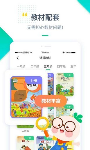 浙教学习中学版软件
