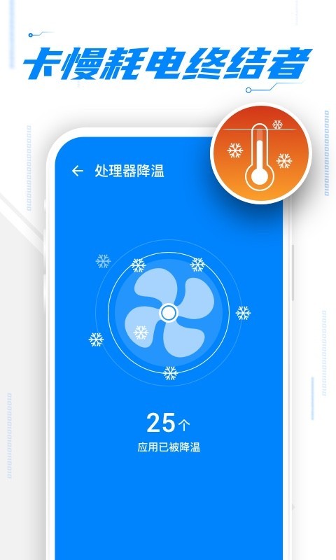 飞速清理软件