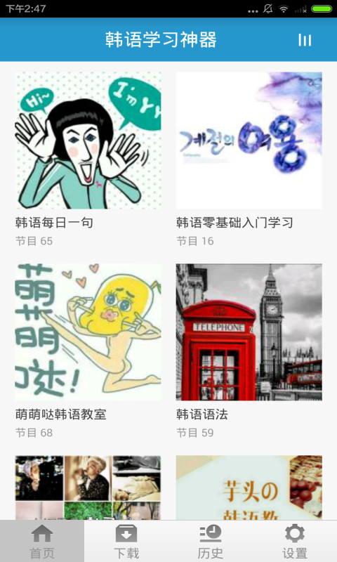韩语学习神器大全软件