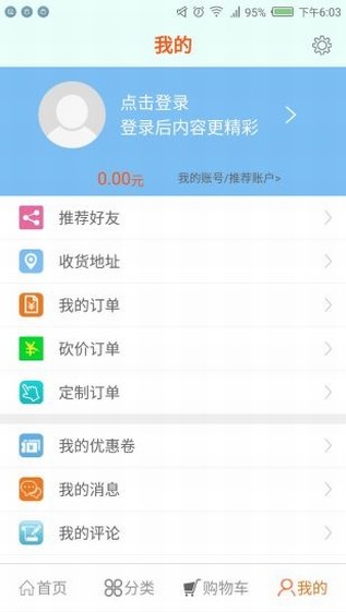 同城快药软件