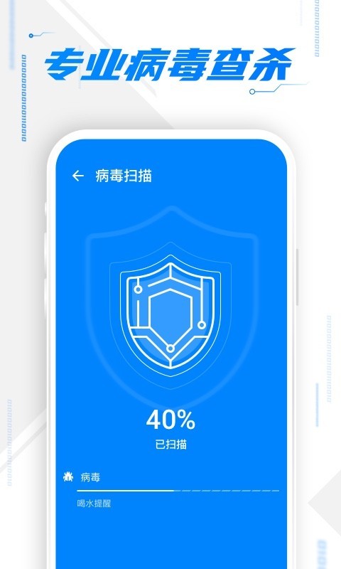 飞速清理软件
