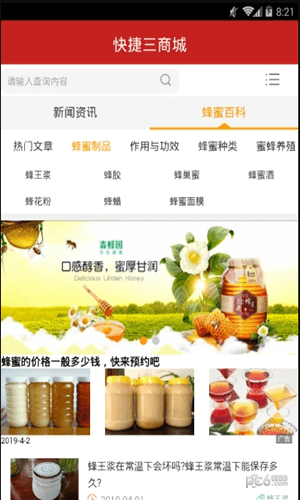 掌上福利软件