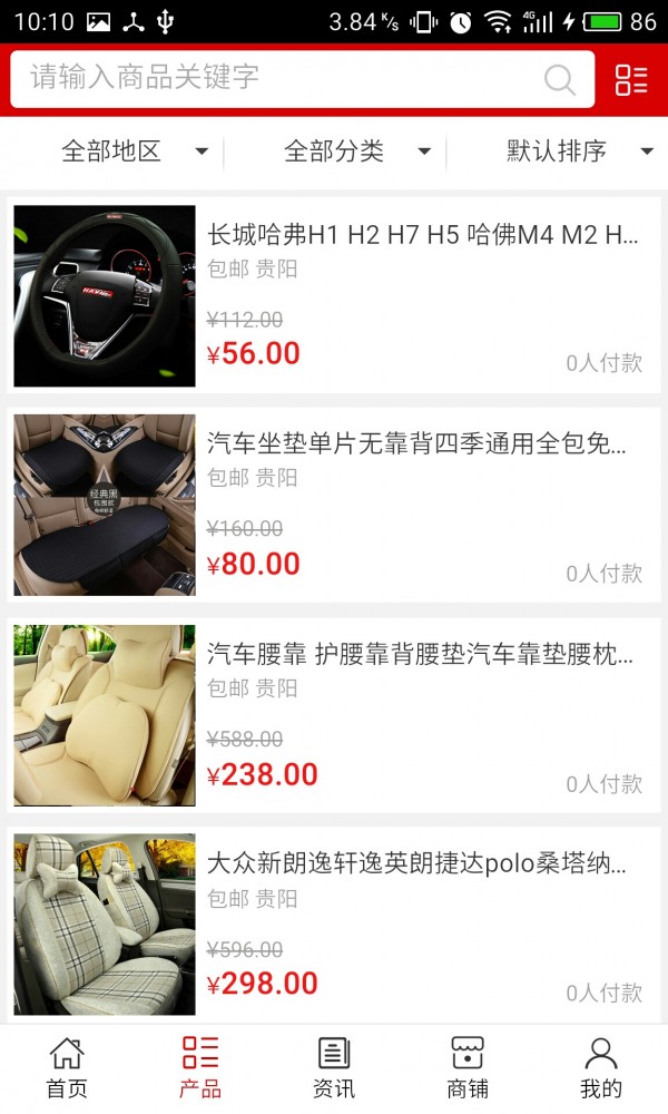 贵州汽修软件