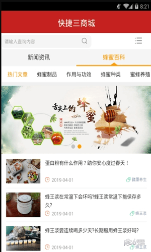 掌上福利软件