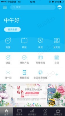 中国建材家居交易网软件