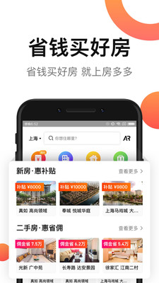 房多多天下软件