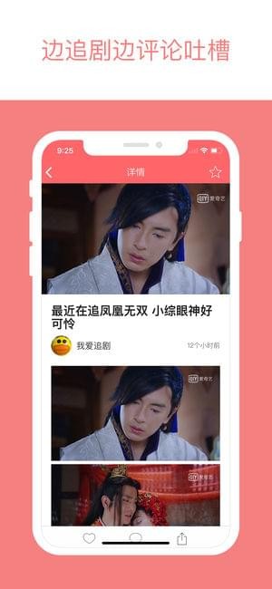 爱追剧影音软件