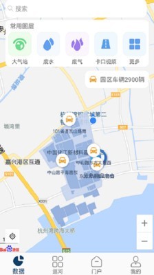 智慧化工园区软件
