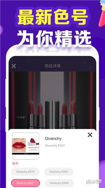 口红机福袋机软件