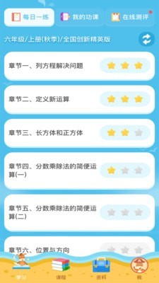 佳一云数学机构版软件