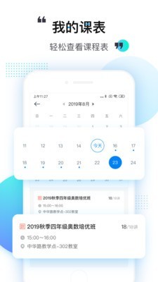 乐学培优软件