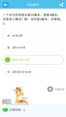 佳一云数学机构版软件