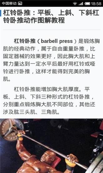 7分钟健身软件