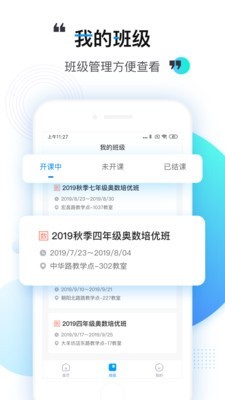 乐学培优软件