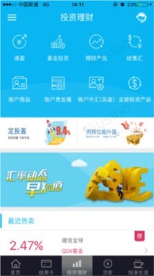 中国建材家居交易网软件